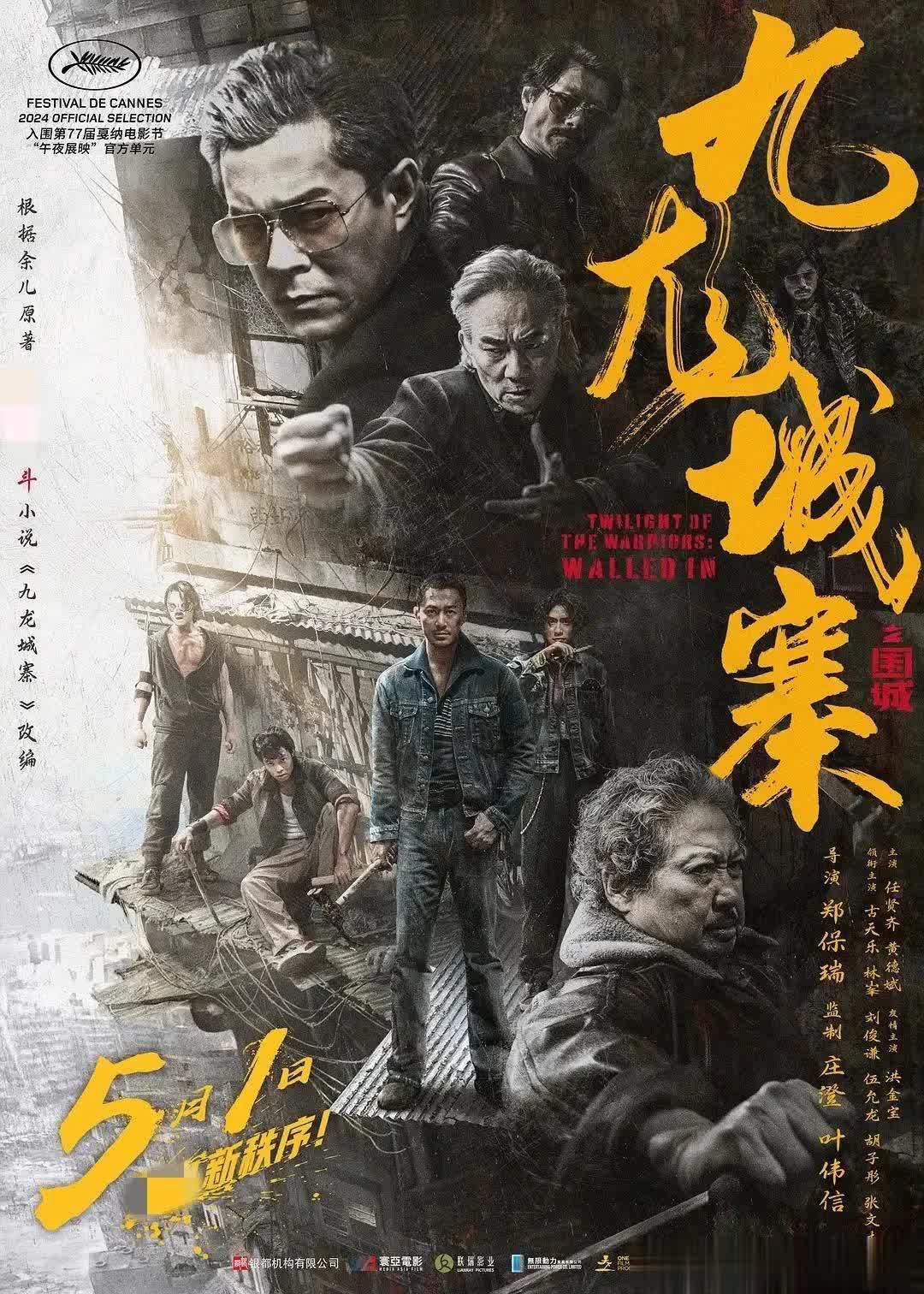 双主角铁轨中国