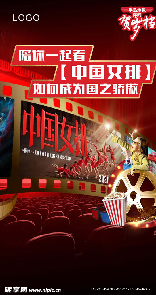 非线性朝堂对弈