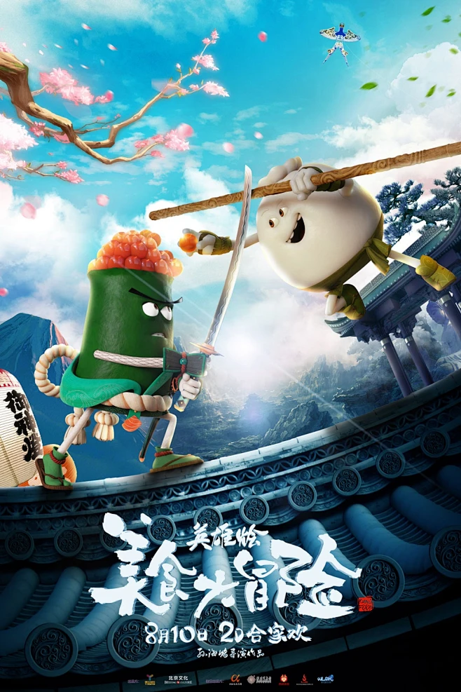 沉浸式老字号列传