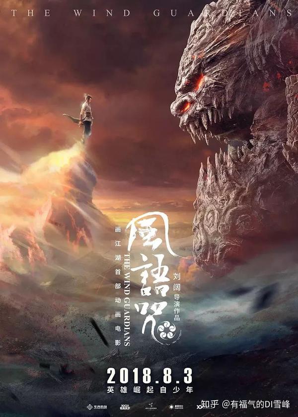 现实切口科举风云